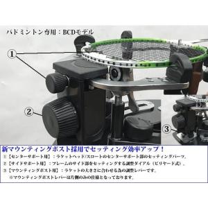 BCDモデル テーブルタイプ バドミントン専用...の詳細画像3