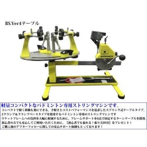 BS ver.4 テーブルタイプ バドミントン...の詳細画像1