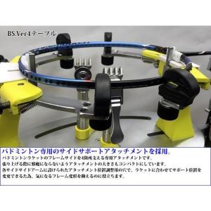 BS ver.4 テーブルタイプ バドミントン...の詳細画像3