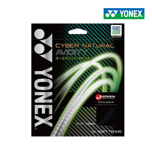 【ポスト投函対応】YONEX　サイバーナチュラルアビディティ　CSG550AD-742　2025SS...