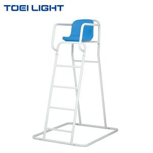 トーエイライト アルミ審判台KS150 B2369 1台 TOEI LIGHT 屋外用 法人限定商品 爆買