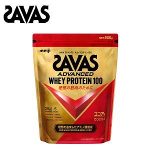 即納 セール価格 ザバス アドバンスト ホエイプロテイン100 ココア 味 900g サバス savas プロテイン ホエイプロテイン ホエイ ホエイ100 種類｜axtos-shop