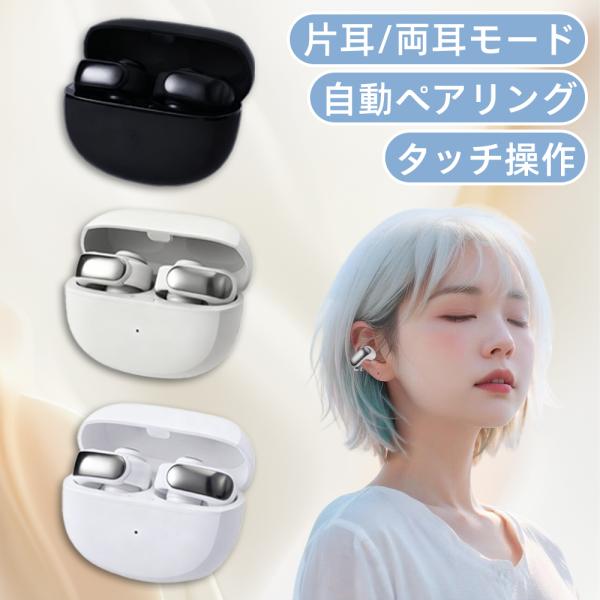 ワイヤレ スイヤホン Hi-Fi高音質 Bluetooth5.3 左右分離 イヤーカフ型骨伝導イヤホ...