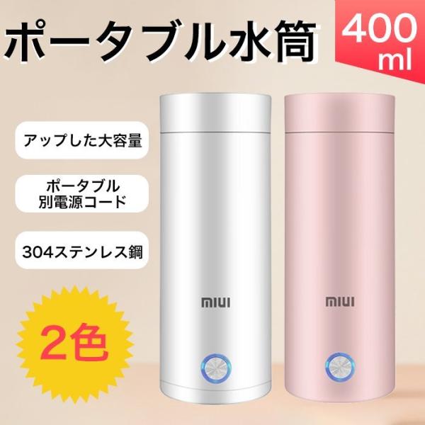 電気ケトル ポータブル 携帯性 高速沸騰ケトル ステンレス シンプル おしゃれ 電気ボトル 持ち運び...