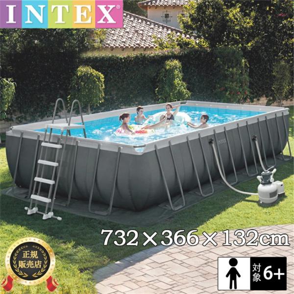 INTEX インテックス ファミリープール 732*366*132cm 大型 フレームプール 四角 ...