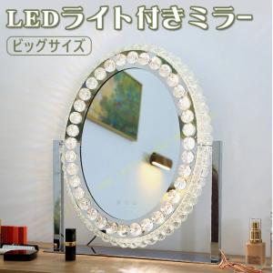 女優ミラー 化粧鏡 三色調光・無段階調光 女優ミラー