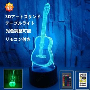 ナイトライト テーブルライト 寝室 LED 卓上 間接照明 廊下 ベッドライト ギター LQ3D-02｜aya19-shop