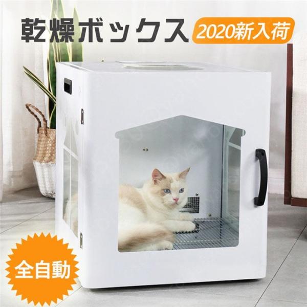 ペット乾燥ボックス ペット用  業務用 犬用  猫用 乾燥 LQCWJ-02