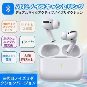 ワイヤレスイヤホン  iphone ブルートゥース 自動ペアリング ios Siri iPhone＆Android対応 高音質Hi-Fi 両耳＆片耳 Qi充電