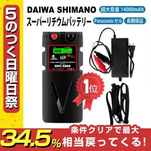 ダイワ  電動リール用 スーパーリチウム 互換バッテリー カバーセット 14.8V 超大容量 10400mAh 14000mAh パナソニックセル内蔵 釣り