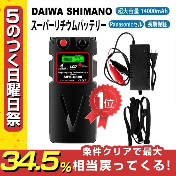 ダイワ  電動リール用 スーパーリチウム 互換バッテリー カバーセット 14.8V 超大容量 104...