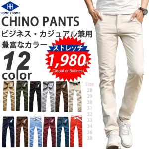 チノ カラー チノパン メンズ メンズチノパン カジュアルパンツ ボトムス 綿 コットン 無地 綿パン 黒 ベージュの商品画像