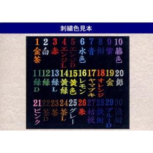 紅白タスキ(目印)紅白で合計6文字まで 剣道試...の詳細画像2