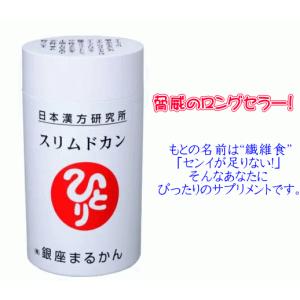 銀座まるかん　スリムドカン １６５ｇ