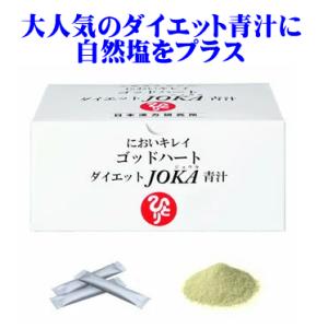 銀座まるかん ゴッドハート ダイエットJOKA青汁 604.5g（6.5g×93包）1
