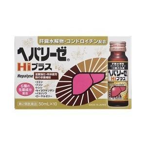 第2類医薬品　ゼリア新薬 ヘパリーゼHIプラス 50ml×10本（1回のご注文は10ヶまでになります。）