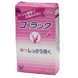 コーラック 120錠