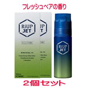 リアップEXジェット　100ml×2個セット（ご承諾確認後1〜2日内予定）