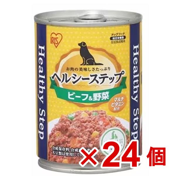 【24個セット】ヘルシーステップ ビーフ＆野菜 375g P-HLC-BV