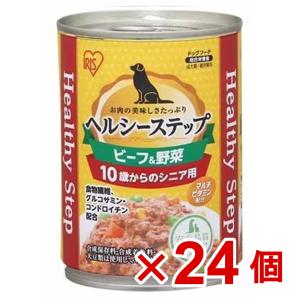 【24個セット】ヘルシーステップ 10歳以上用 ビーフ＆野菜 375g P-HLC-10BV｜ayahadio