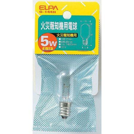 火災報知器用電球G-144H