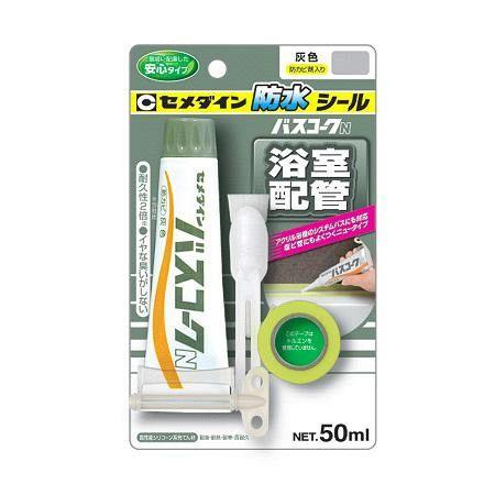 セメダイン バスコークN 50ml 灰