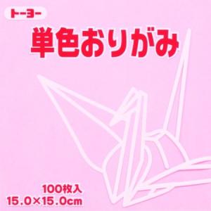 単色折紙 15.0-23 うすピンク NEW｜ayahadio