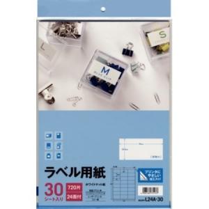 L24A-30ラベル用紙24面30シート