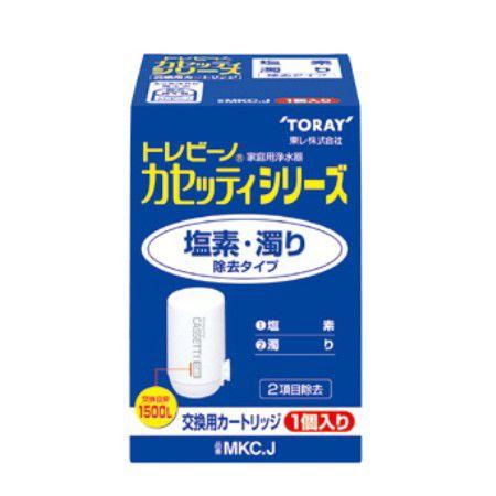 トレビーノ カセッティシリーズ 交換用カートリッジ 塩素・濁り除去タイプ MKC.J 【1個入り】