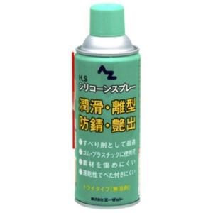 ＡＺ（エーゼット）　Ｈ.Ｓシリコーンスプレー＜グリーン＞　４２０ml　007