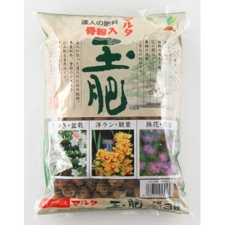 マルタ玉肥（大粒）　3kg