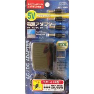 汎用電源アダプター　スイッチング式　出力5V　AV-DSW5
