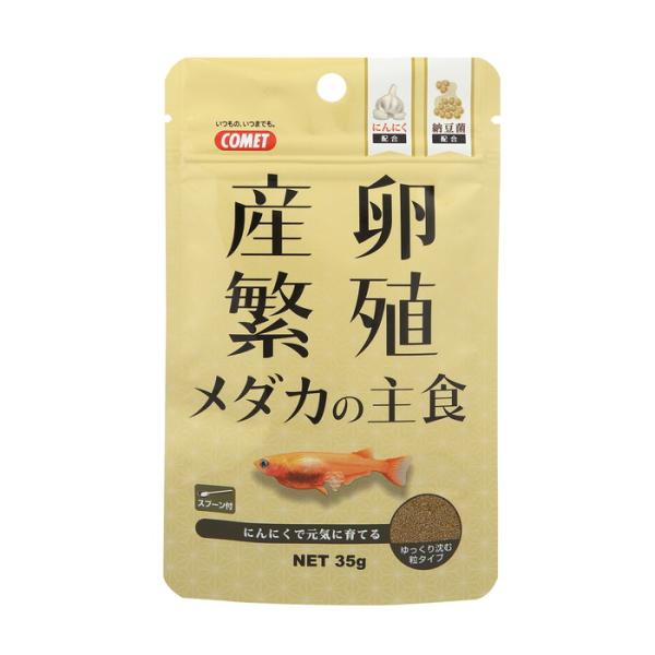 産卵・繁殖 メダカの主食 35g