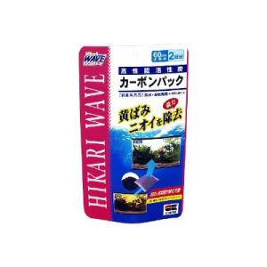 キョーリン ひかりウエーブ高性能活性炭カーボンパック２袋