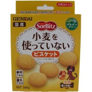 ソルビッツ 小麦を使っていないビスケット 160g｜ayahadio