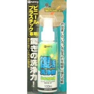 復活洗浄剤 100ml ビニールプラスチック用｜ayahadio