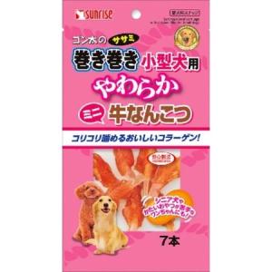 ゴン太のササミ巻き巻き　小型犬用　やわらか牛なんこつ　7本｜ayahadio