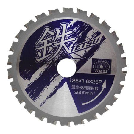 SK11　鉄TETSU　鉄切チップソー　125X1.6X26P