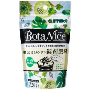 BotaNice ボタナイス　置くだけ！カンタン錠剤肥料 120g｜ayahadio