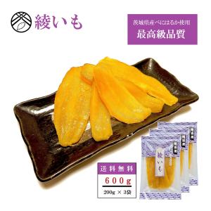 茨城県ひたちなか産 干し芋 紅はるか 切り落とし 500×10袋 5kg 【公式