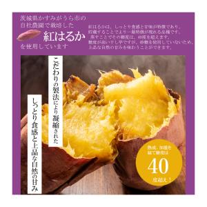 干し芋 ほしいも 茨城 紅はるか 国産 さつま...の詳細画像3