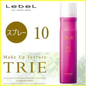 LebeL トリエ スプレー 10 170g×1個 TRIE レディースヘアスタイリング 優良配送