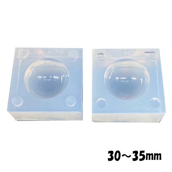 モールドファクトリー球体モールド 30〜35mm　レジン用ソフトモールド　UVレジン対応