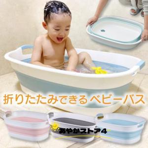 沐浴 赤ちゃん ベビーバス お風呂 ベビー 新生児 折りたたみ バスタブ ペットバス コンパクト ソフトタブ ペット たらい 折り畳み 出産祝い