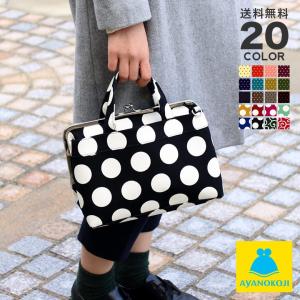 がま口 バッグ がま口手提げバッグ 帆布・水玉 唐草 | がま口  ランチバッグ 布 通勤 かわいい受注生産品