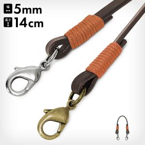 手提げ用 14cmレザー角ヒモ（だいだい色巻き） [M便 1/30]