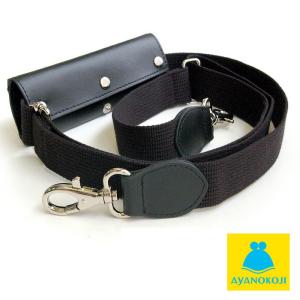 肩あて付きショルダーバッグ用 3cm幅ベルト  在庫商品