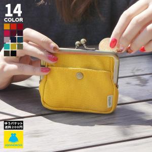 がま口オールインワンケース 帆布・無地   小銭入れ カードケース キーケース コインケース [M便 1/4]  在庫商品