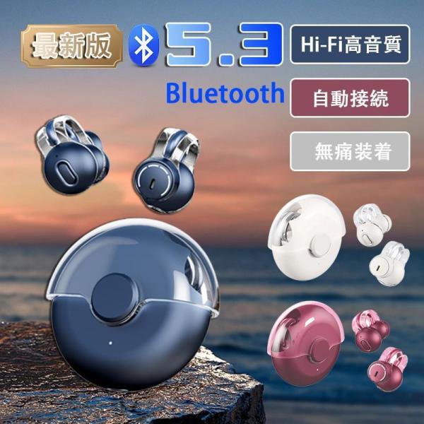 骨伝導イヤホン ワイヤレスイヤホン Bluetooth 5.3 耳 挟み ブルートゥースイヤホン タ...