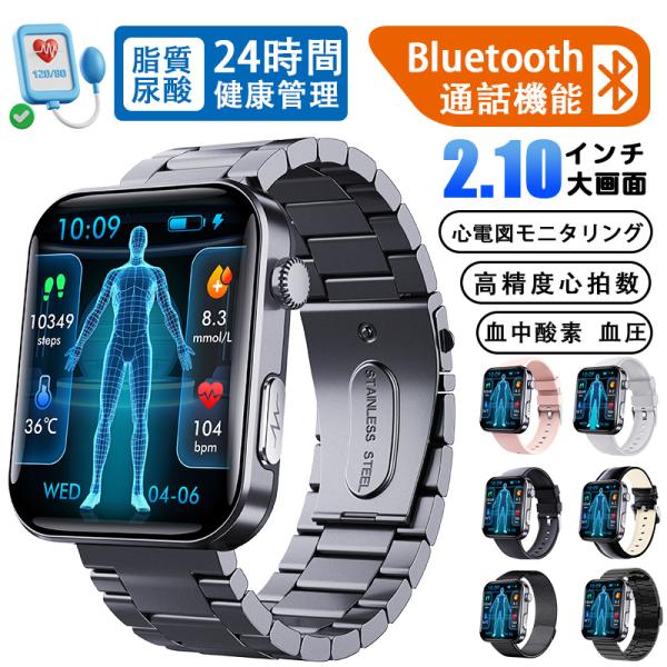 スマートウォッチ 日本製センサー 通話機能 血圧測定 高精度心拍数 bluetooth通話 着信 通...